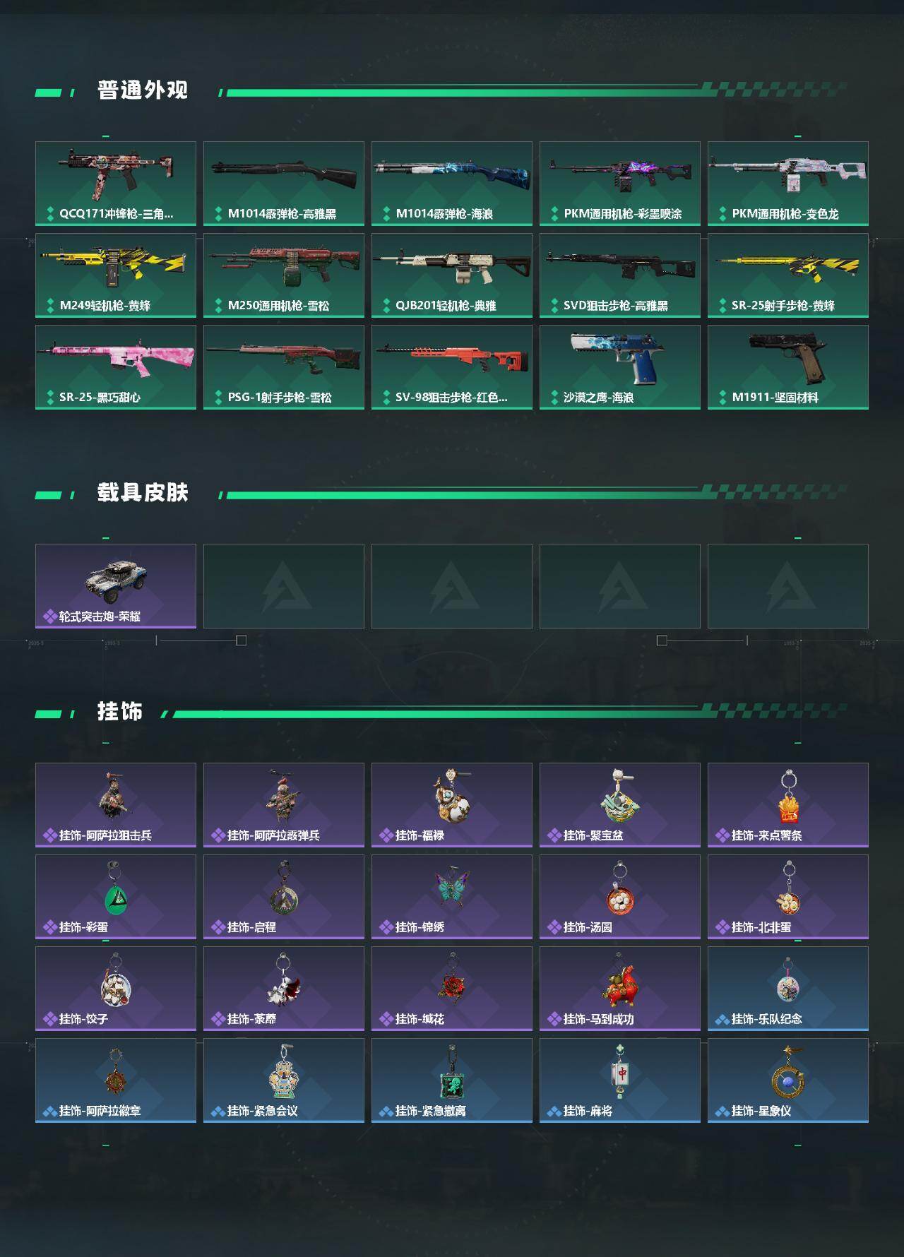 SJZEY4112677三角洲行动账号详情图3