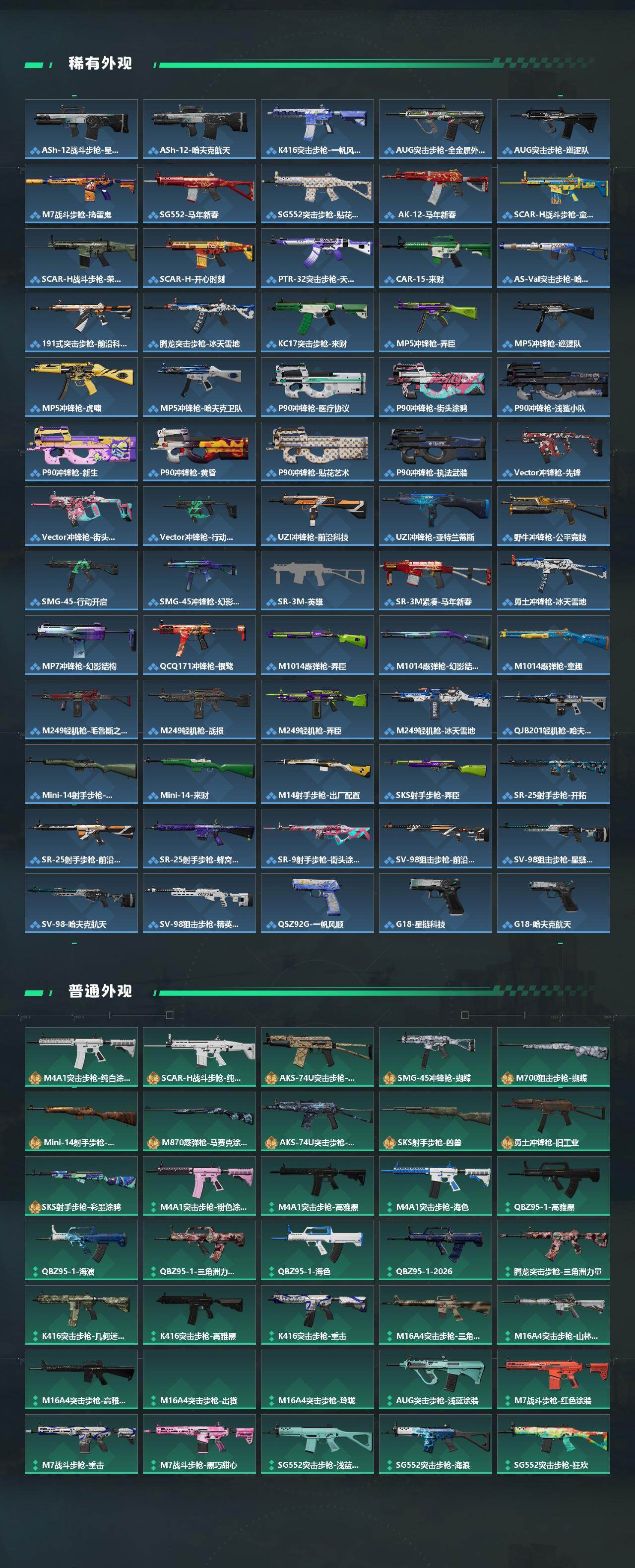 SJZEY4112545三角洲行动账号详情图3