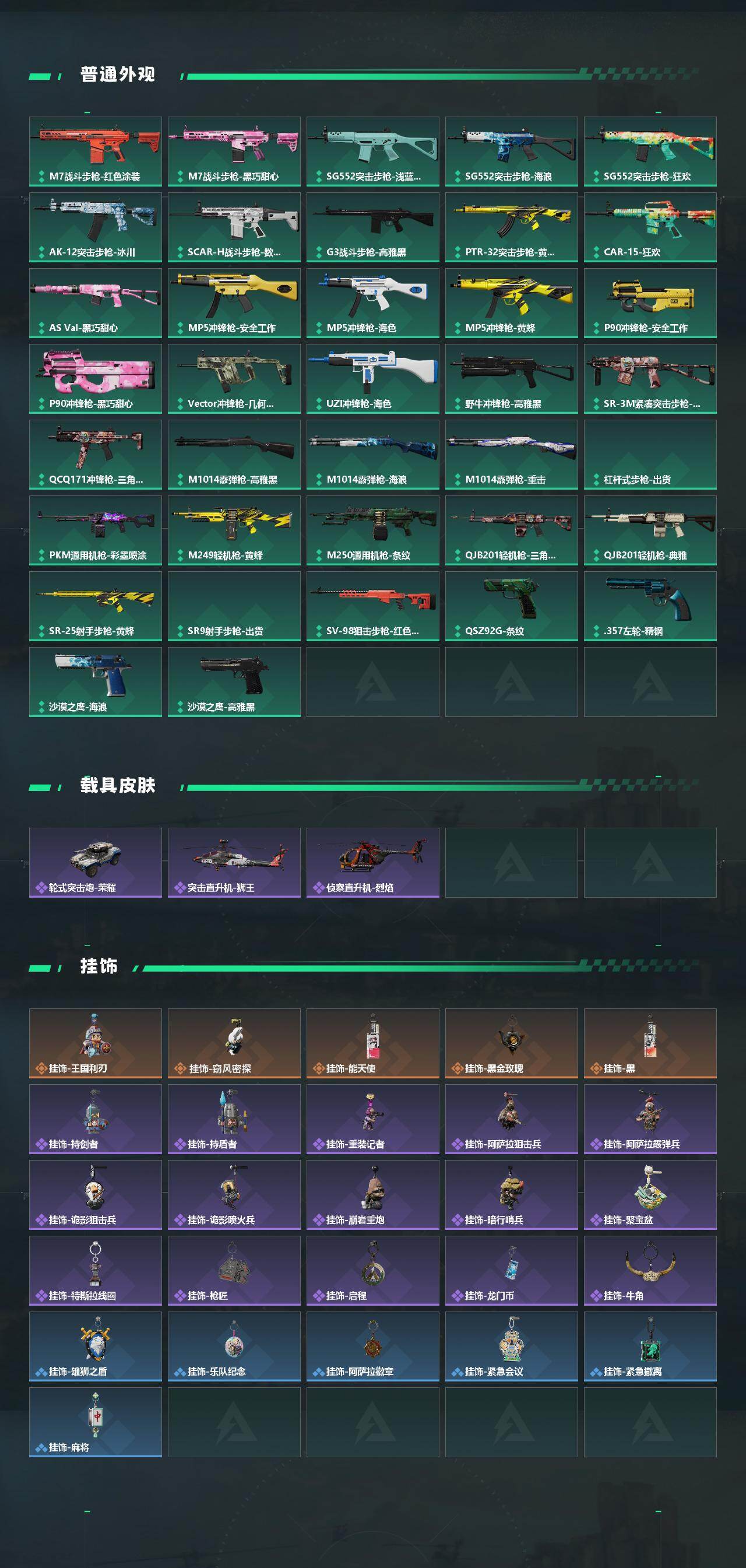SJZEY4111924三角洲行动账号详情图3