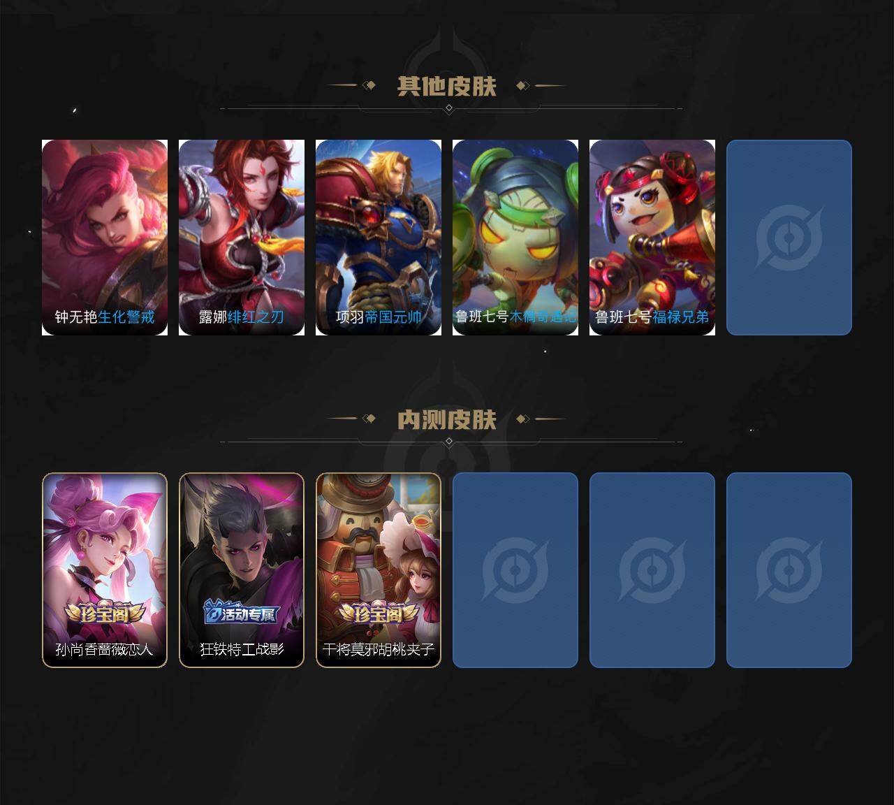 WZEY4353685王者荣耀账号详情图6