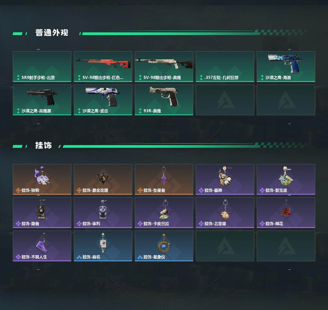 SJZPX4112510三角洲行动账号详情图5