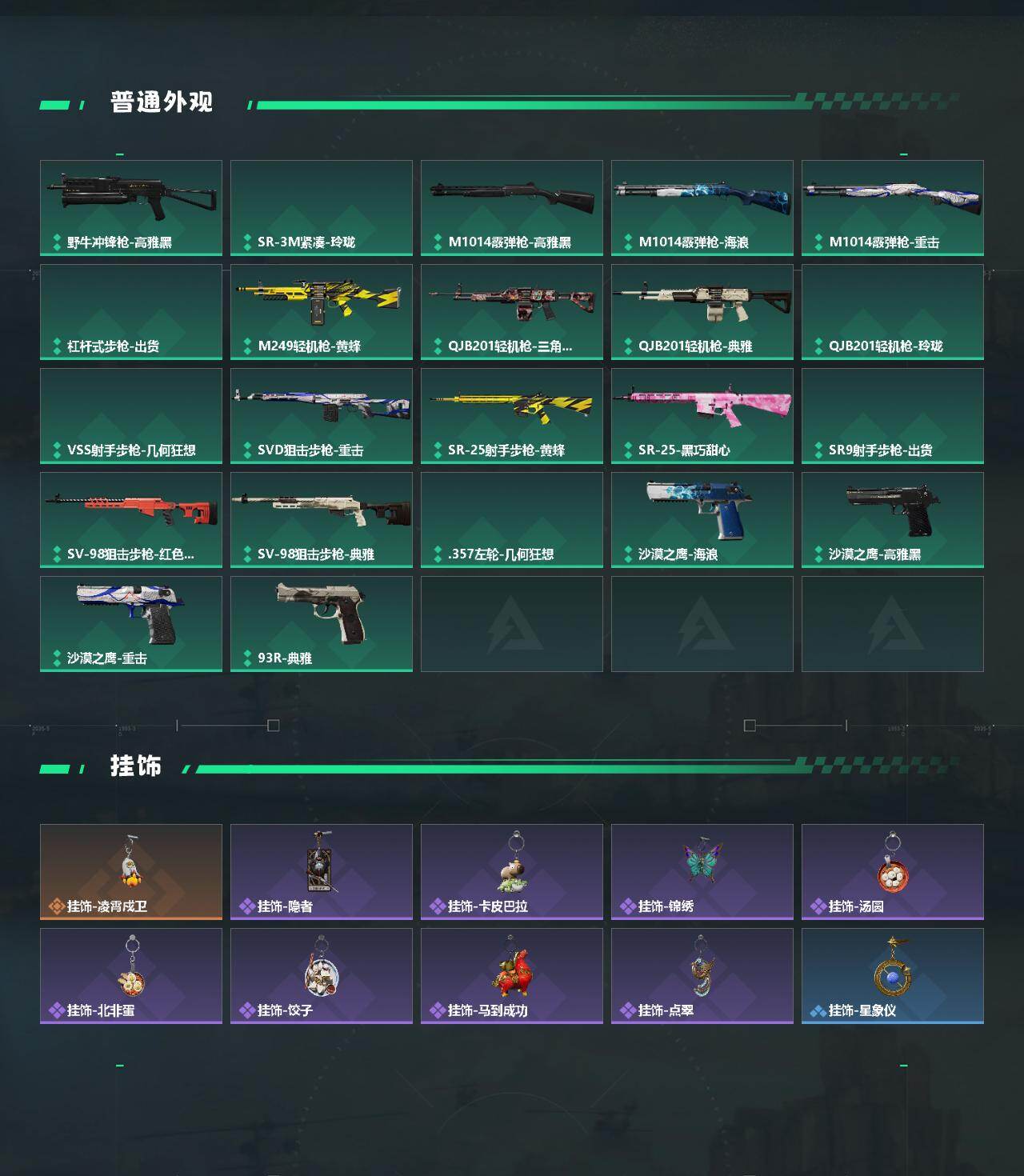 SJZPX4112527三角洲行动账号详情图5