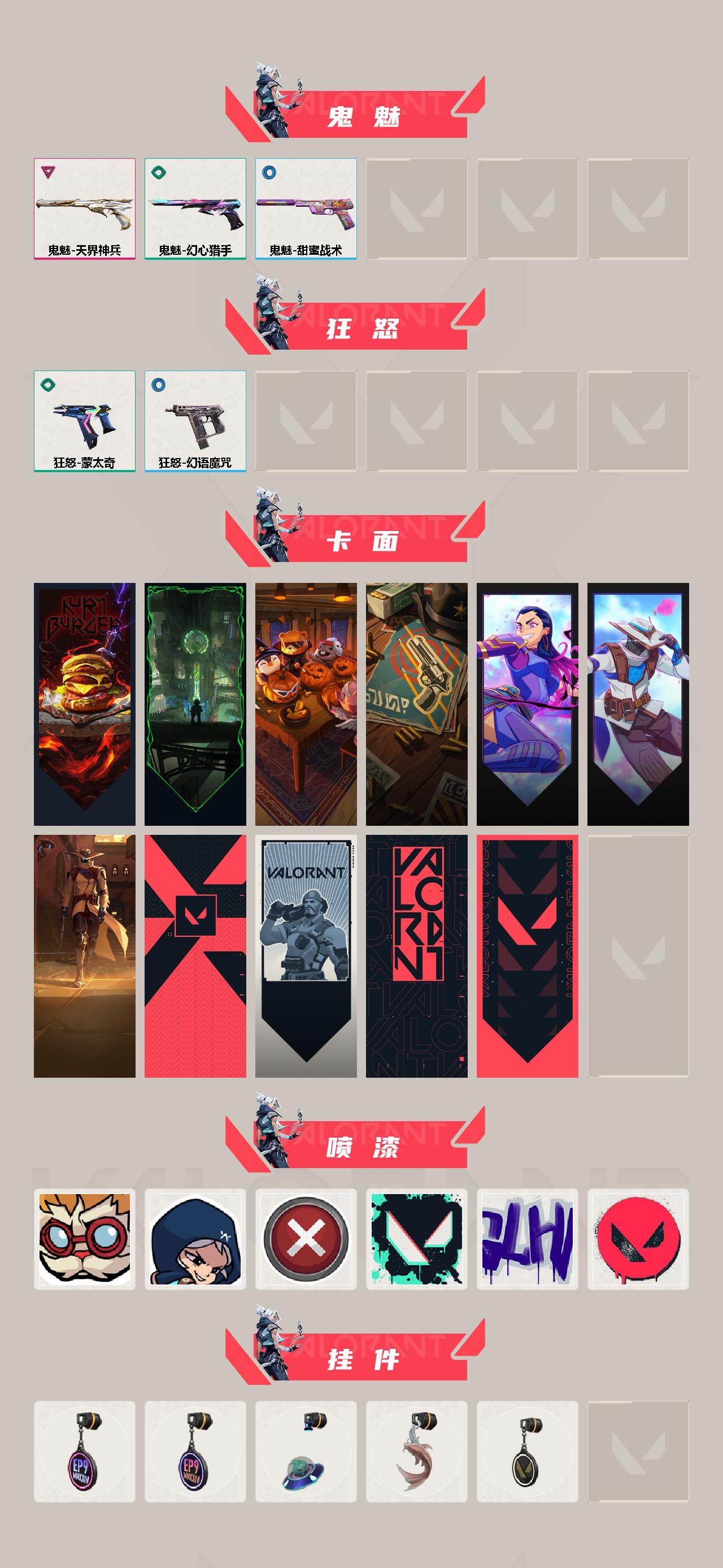 WWQEY438704无畏契约账号详情图3