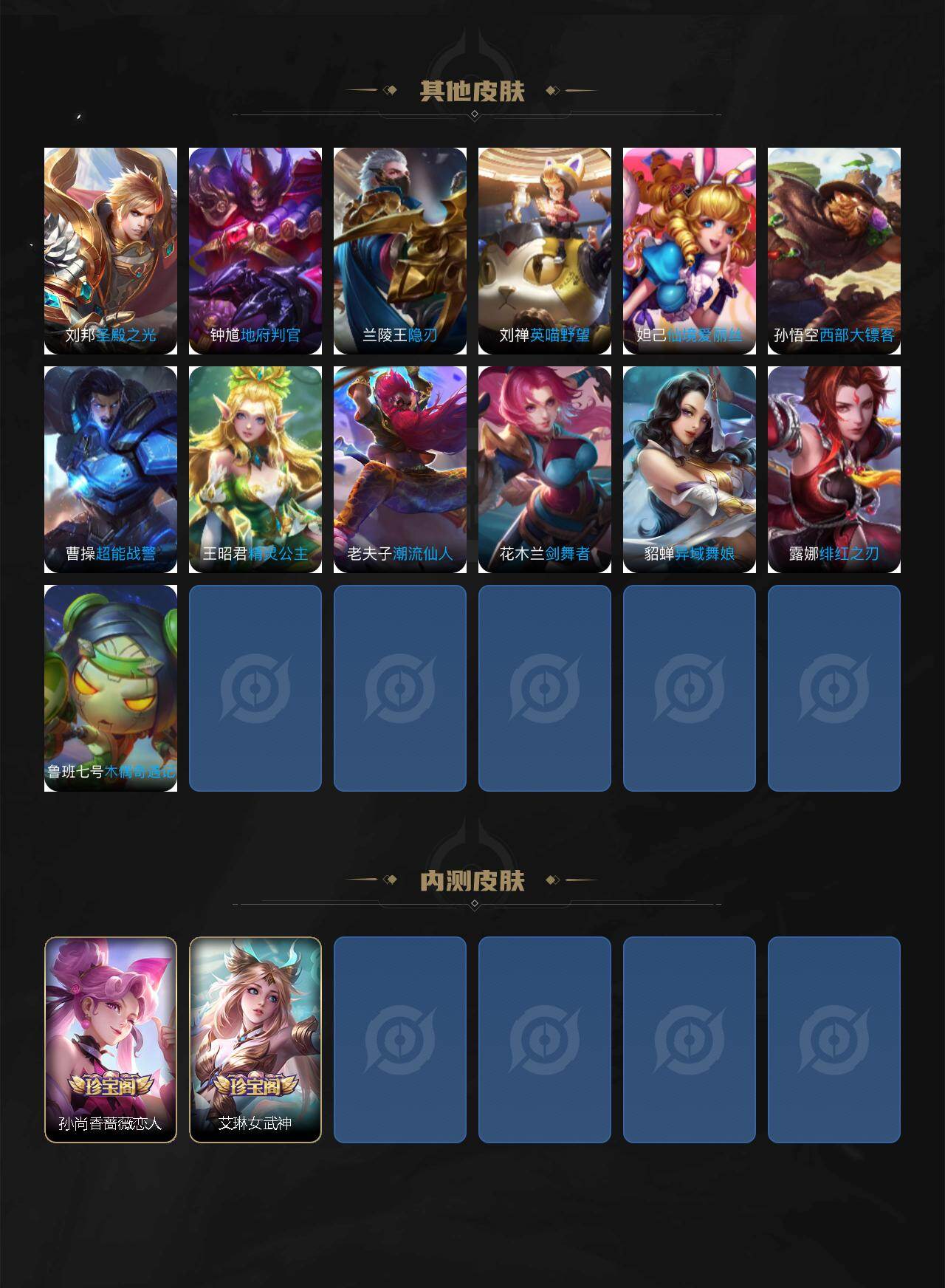 WZEY4350753王者荣耀账号详情图5