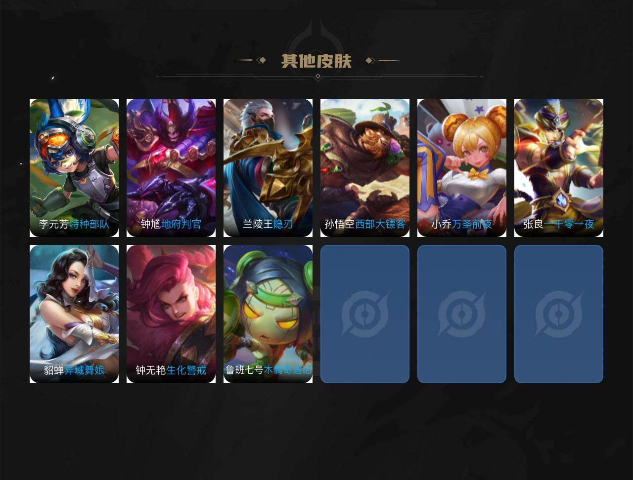 WZEY4350799王者荣耀账号详情图4