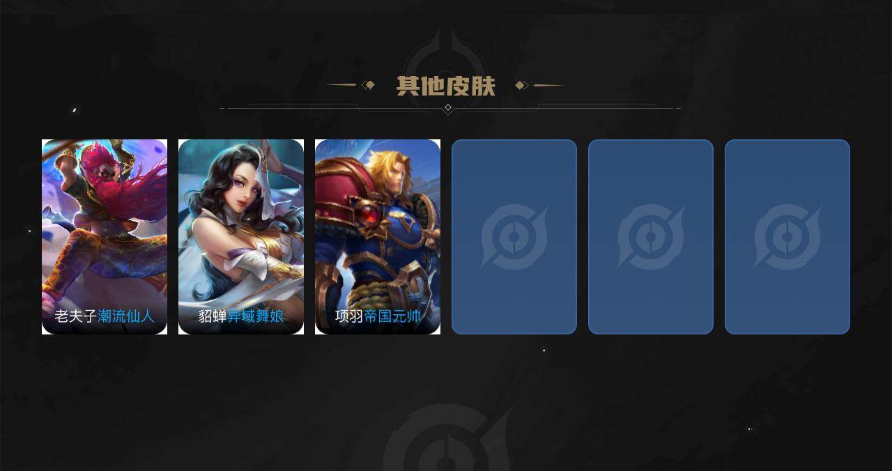 WZJM4342069王者荣耀账号详情图4