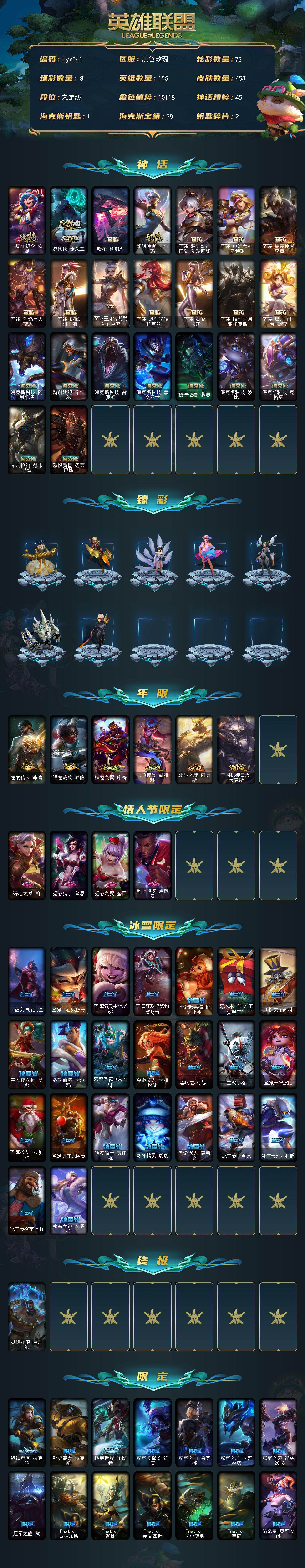LOLQM430362英雄联盟账号详情图3