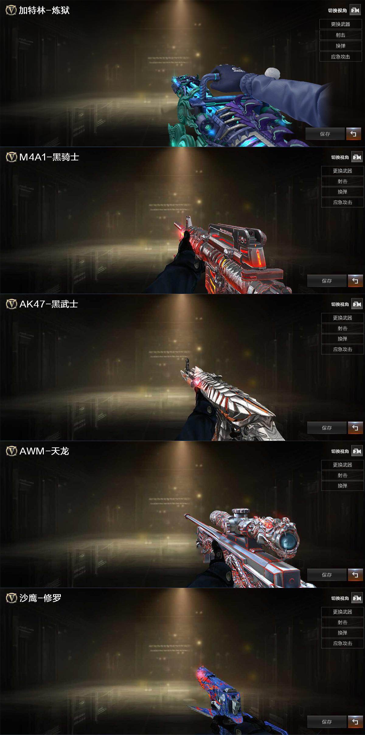 CFEY475626穿越火线账号详情图4