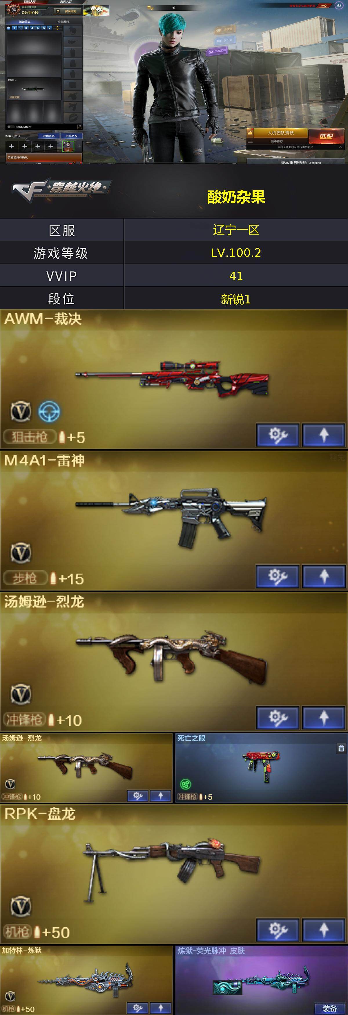 CFEY475626穿越火线账号详情图3