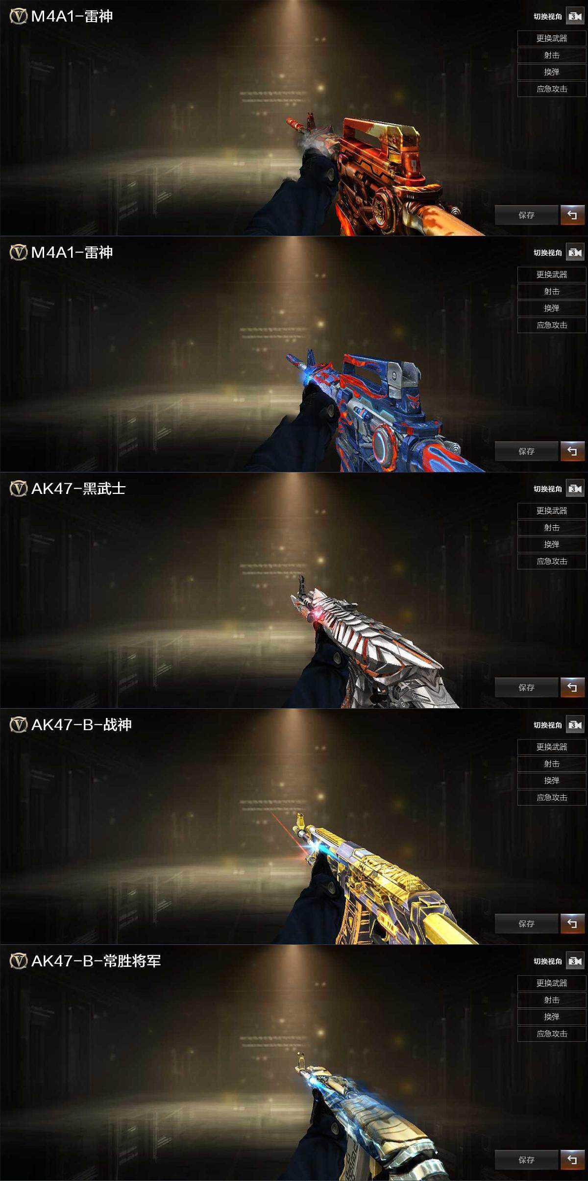 CFEY475657穿越火线账号详情图4