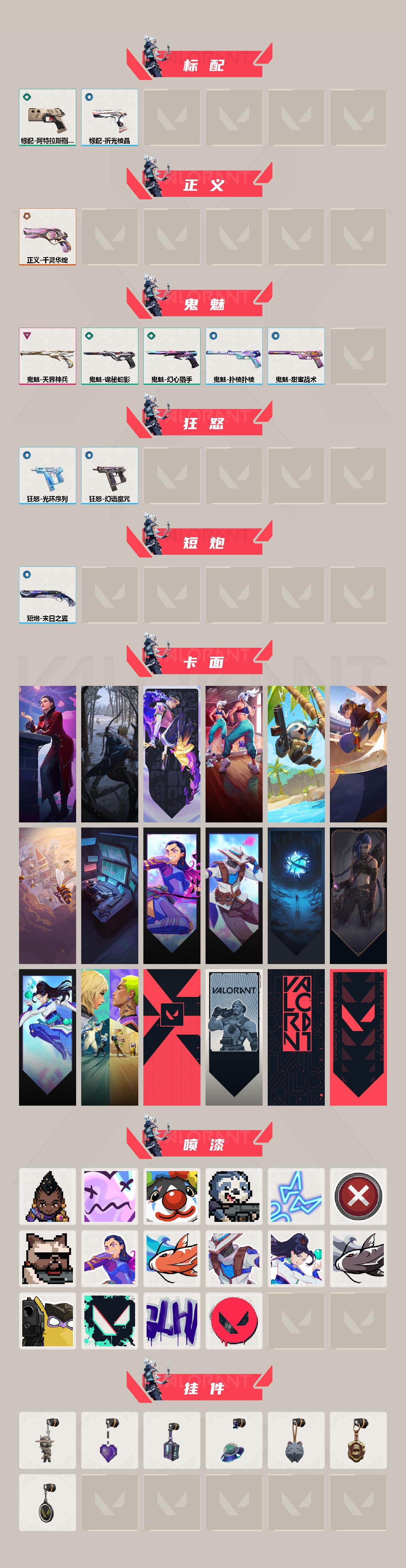 WWQQM439830无畏契约账号详情图4 WWQQM439830无畏契约账号详情图4