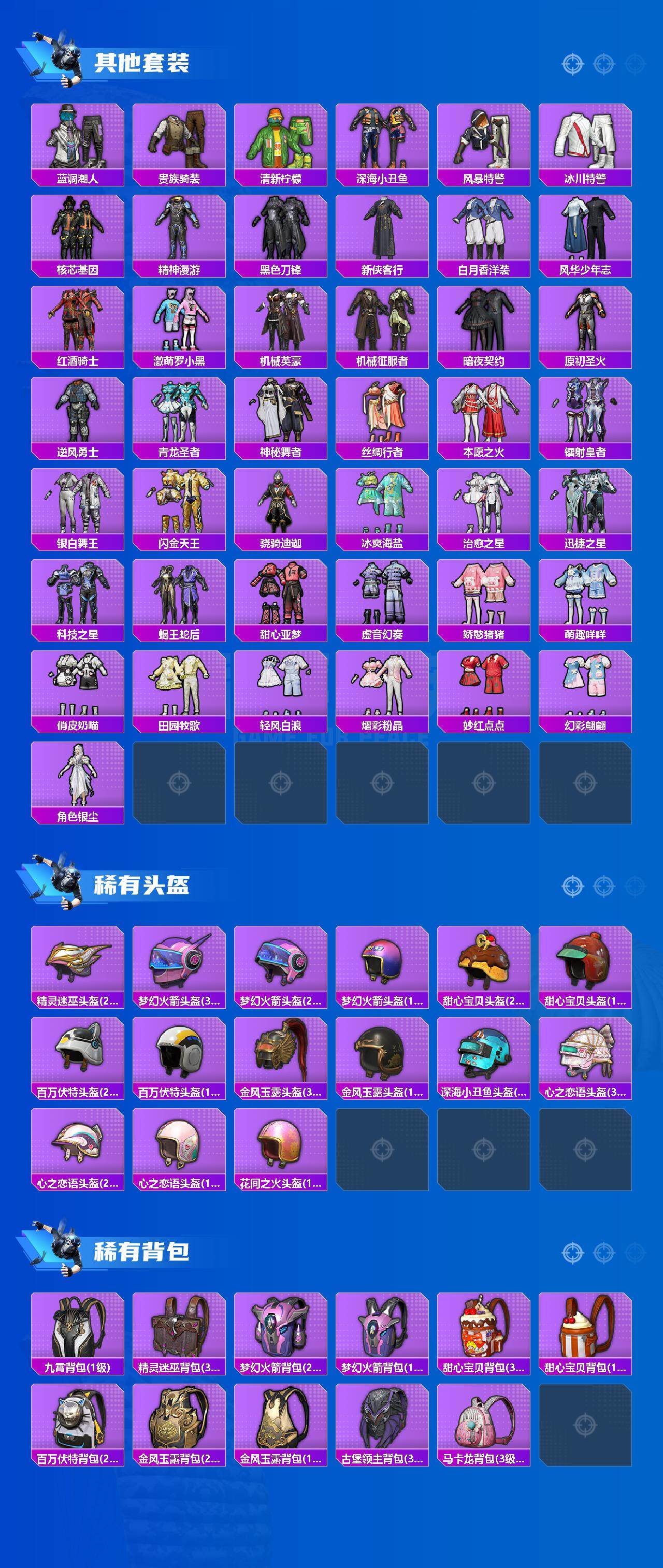 HPLX4200043和平精英账号详情图5