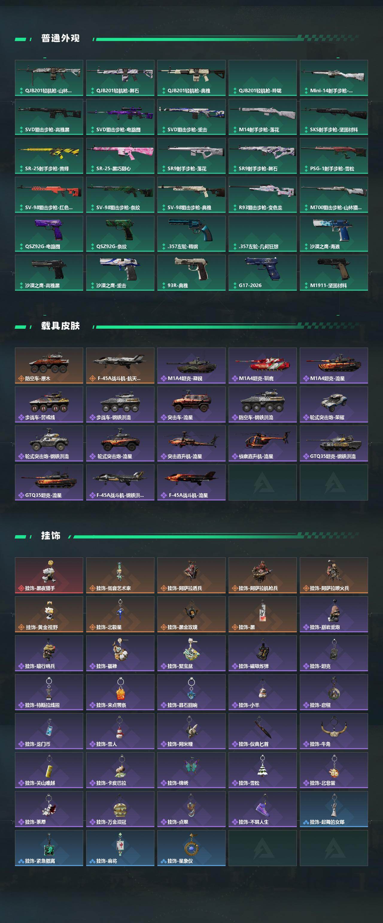 SJZEY4116603三角洲行动账号详情图5