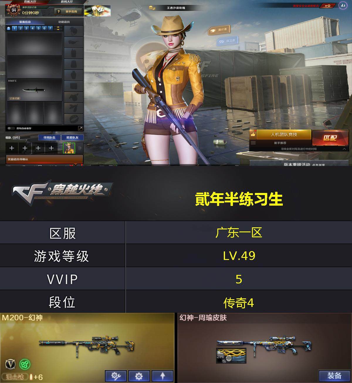 CFEY475658穿越火线账号详情图3