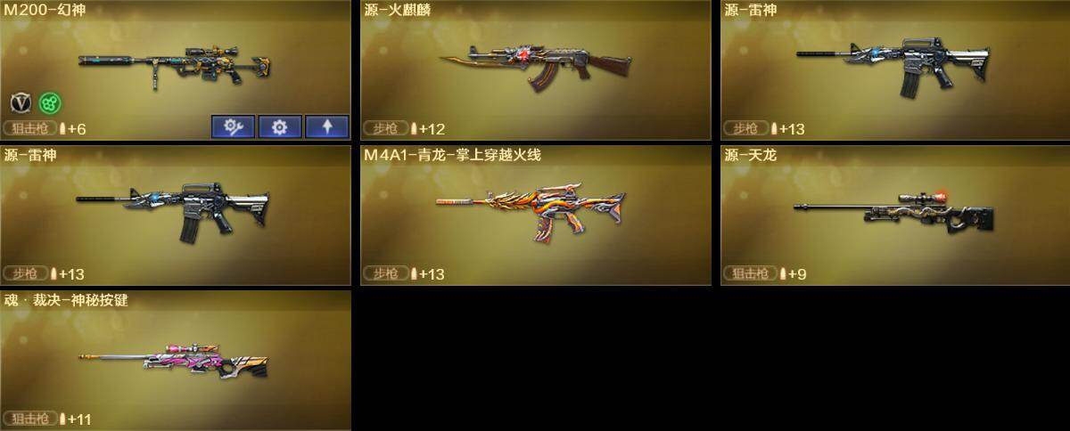 CFEY475658穿越火线账号详情图6