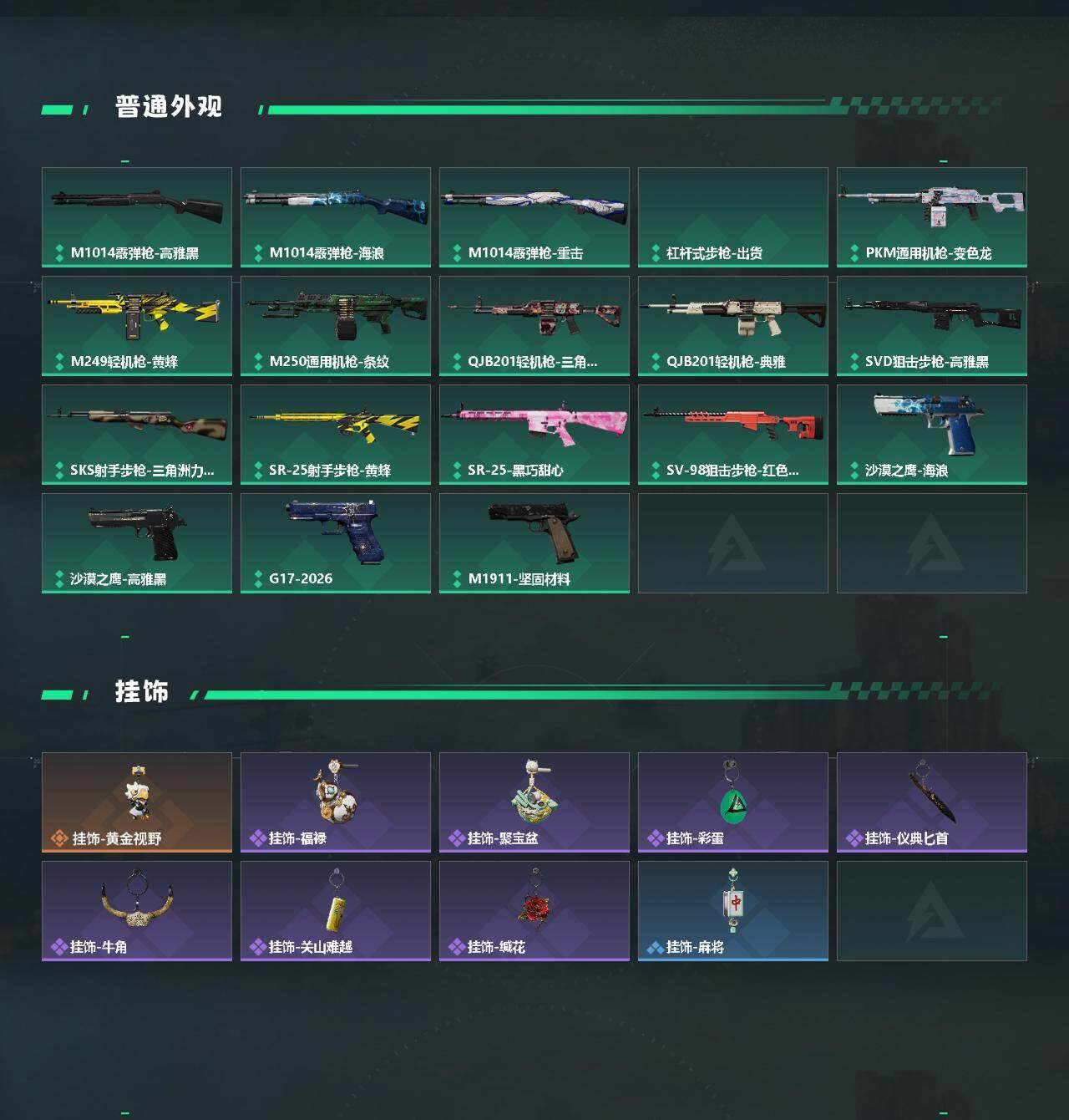 SJZEY4113227三角洲行动账号详情图3