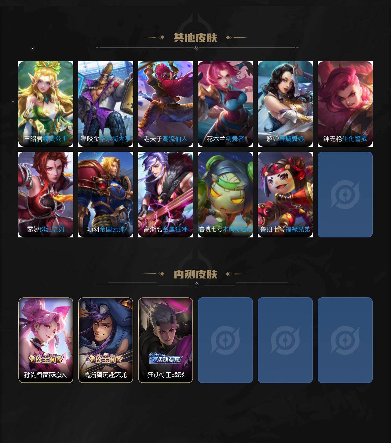 WZLX4345083王者荣耀账号详情图7