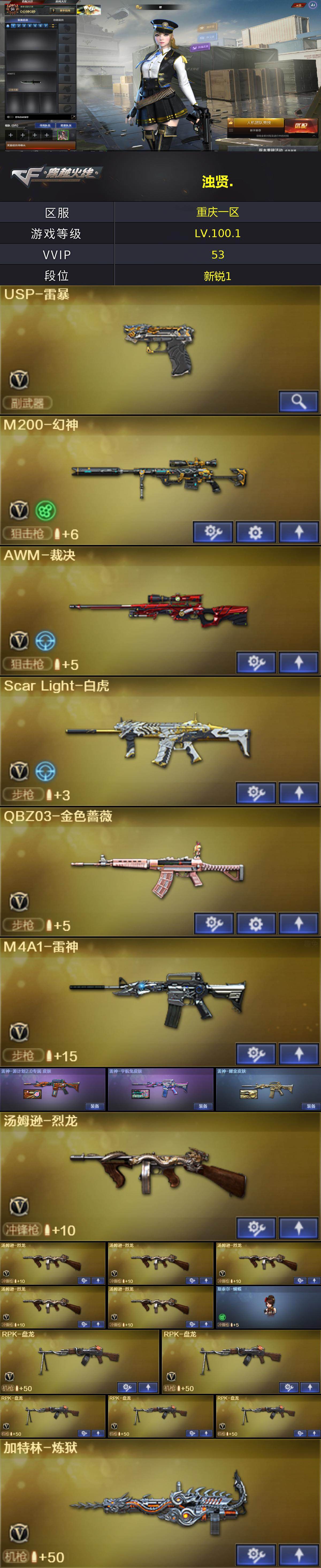 CFEY475665穿越火线账号详情图4