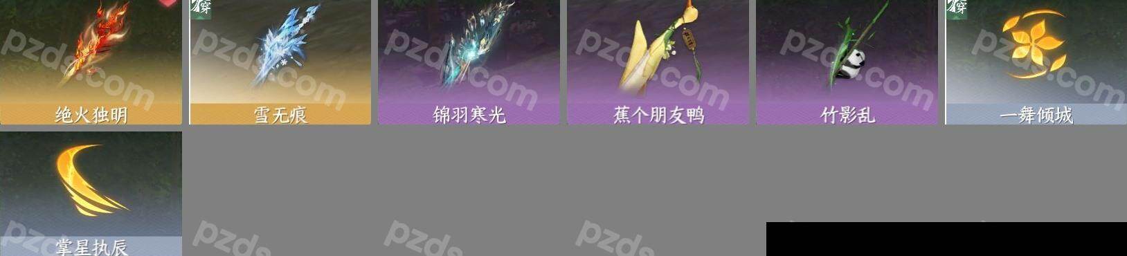 NSH0349466逆水寒手游账号详情图9