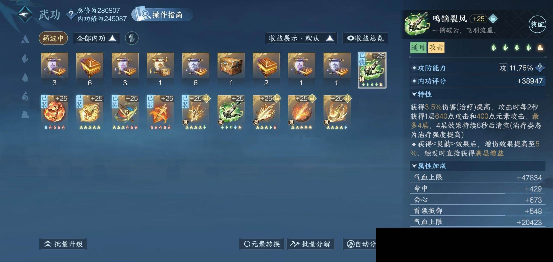 NSH0349466逆水寒手游账号详情图15
