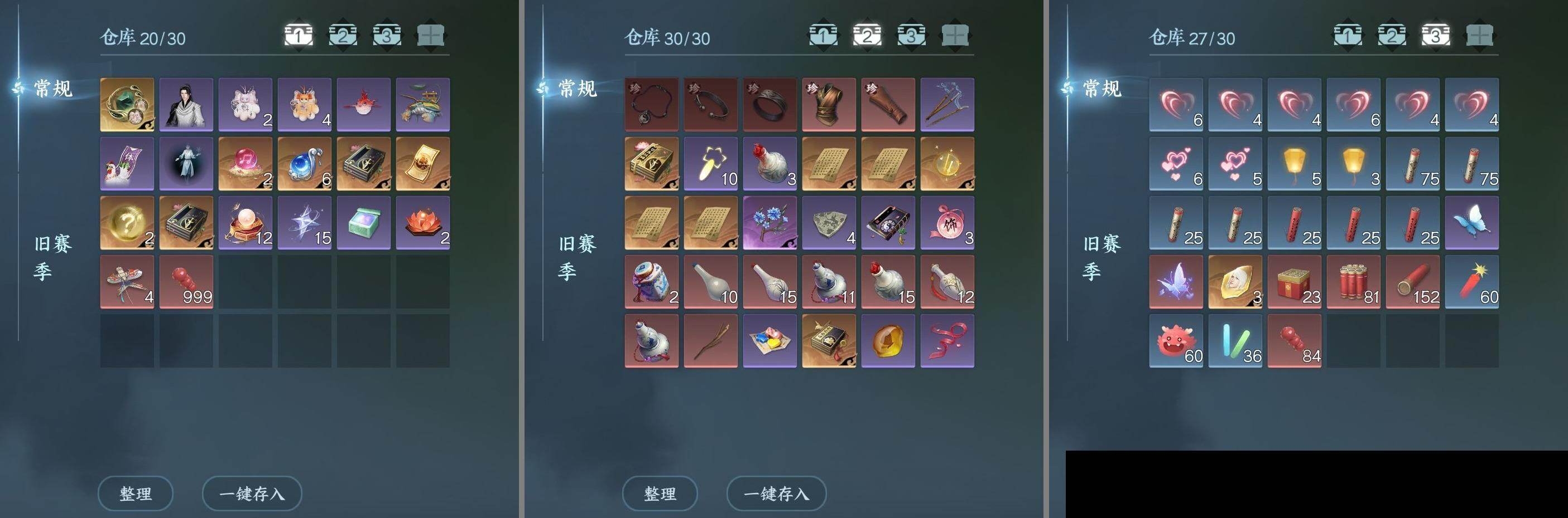 NSH0349466逆水寒手游账号详情图13