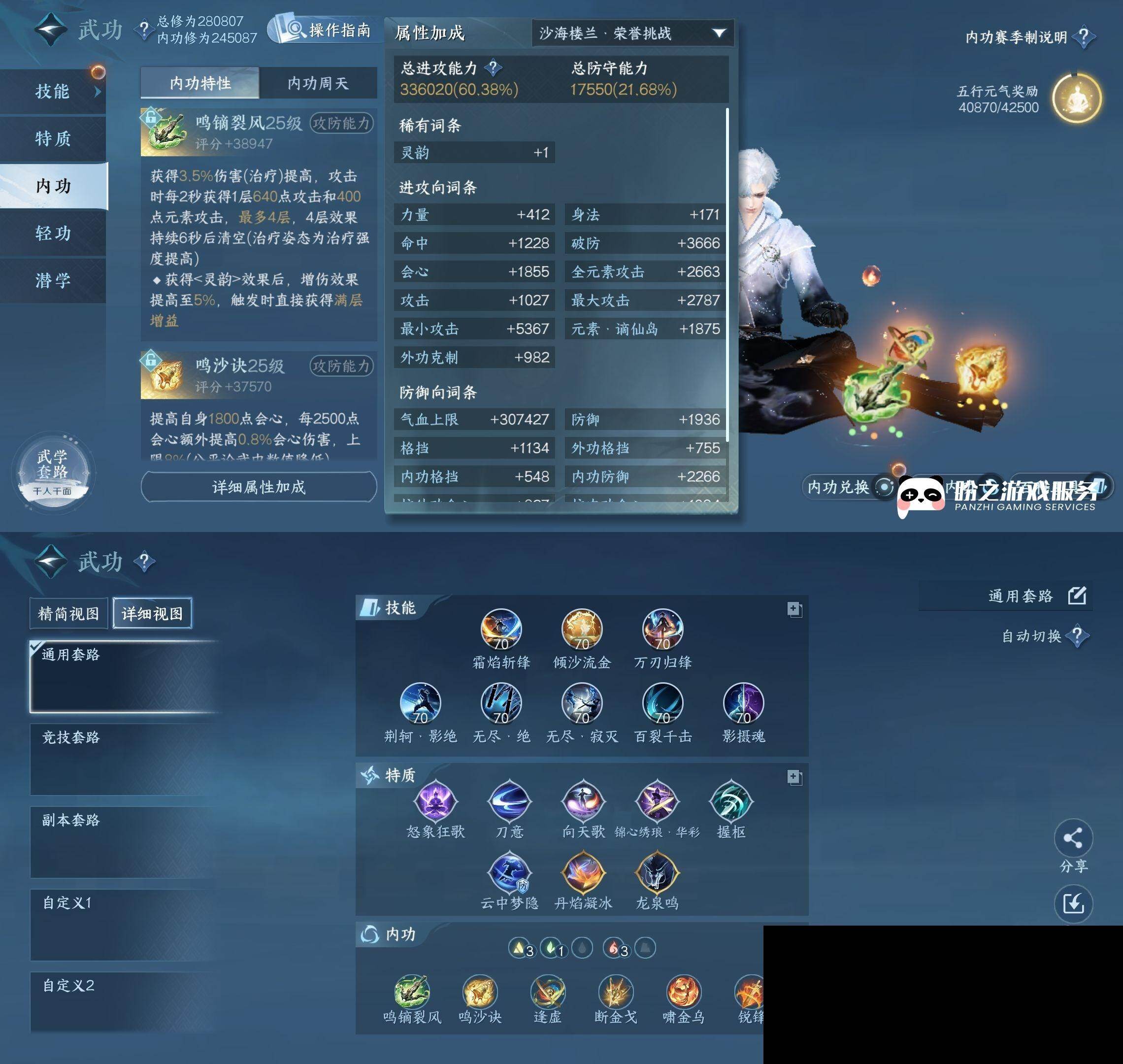 NSH0349466逆水寒手游账号详情图14
