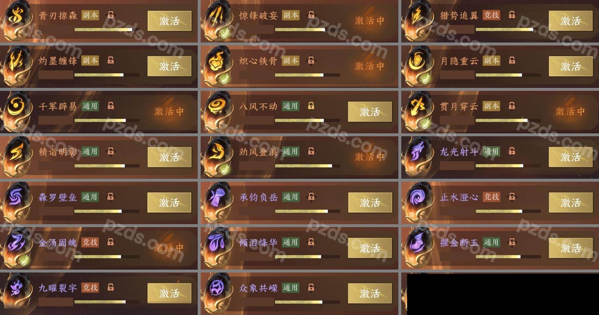 NSH0349466逆水寒手游账号详情图17
