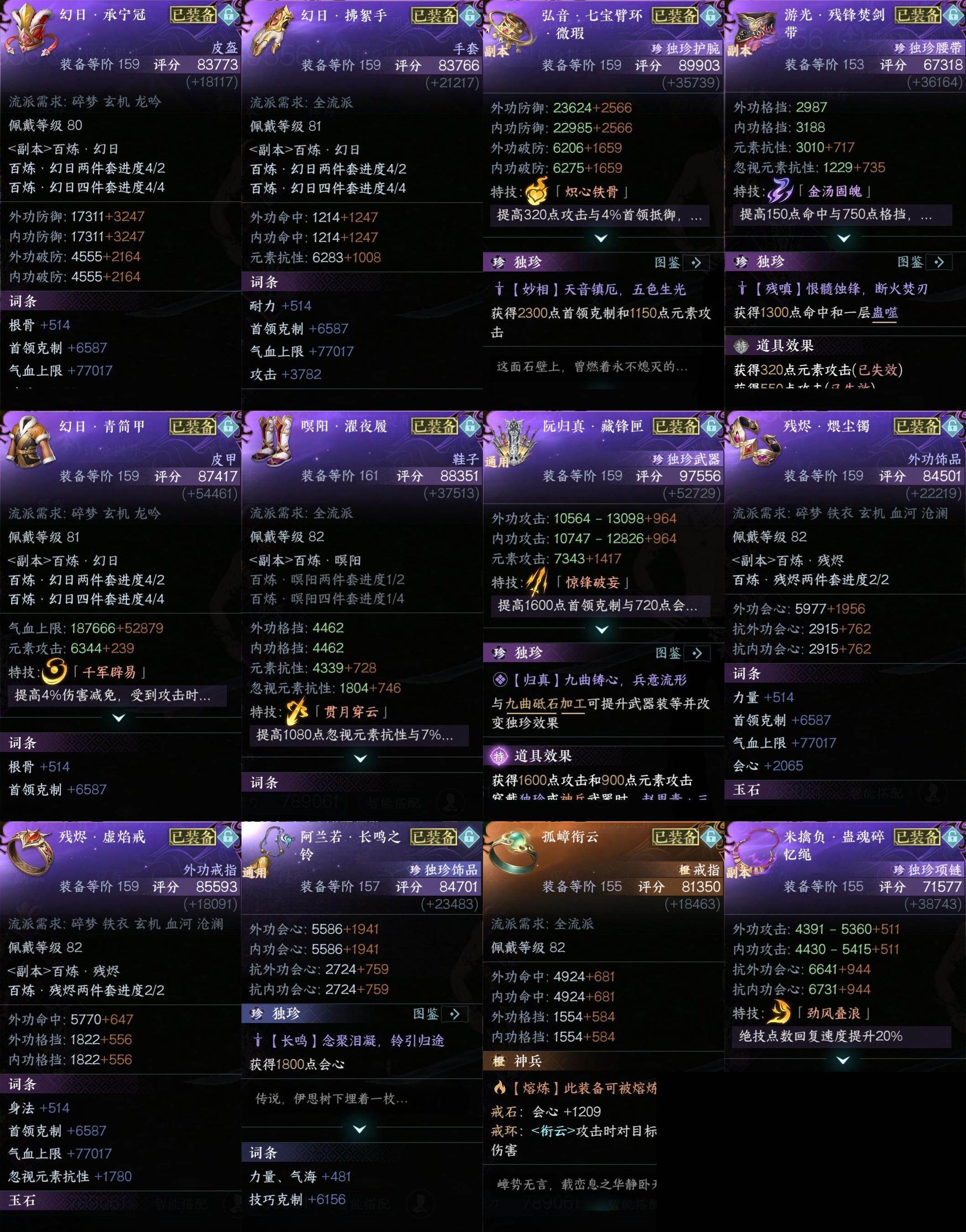 NSH0349466逆水寒手游账号详情图16