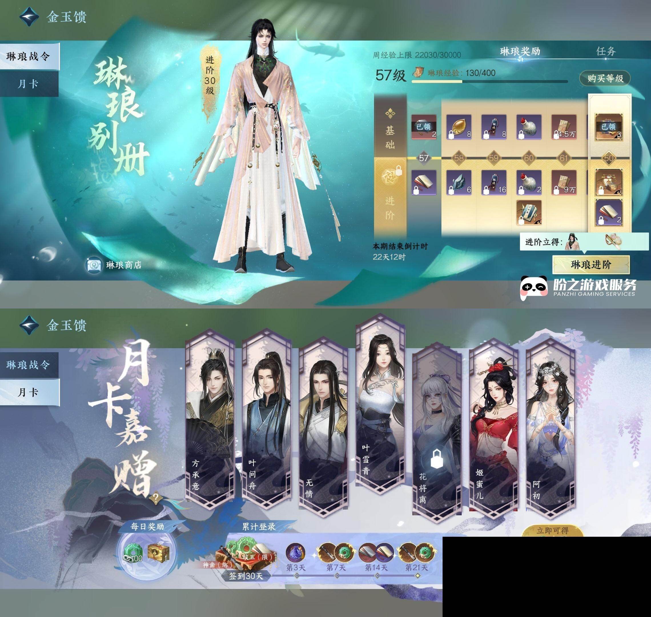 NSH0349466逆水寒手游账号详情图27