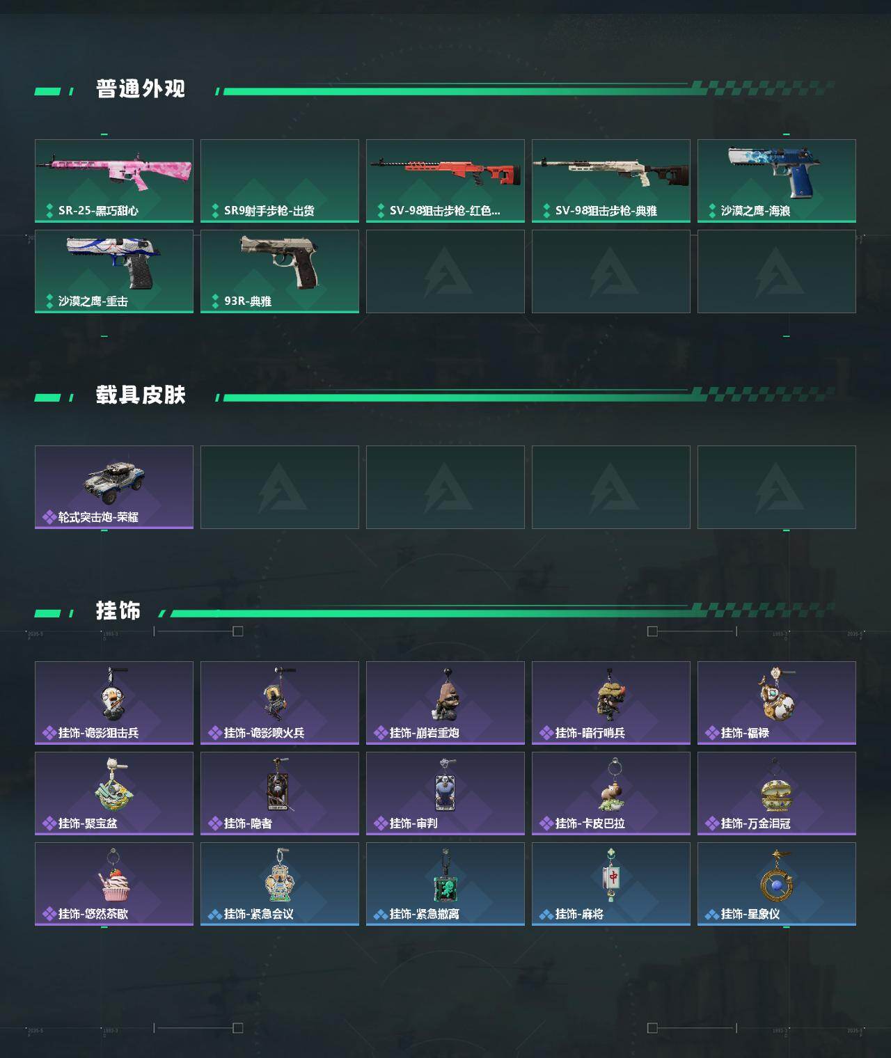 SJZEY4113048三角洲行动账号详情图3