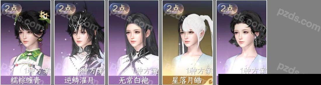 NSH0349485逆水寒手游账号详情图3