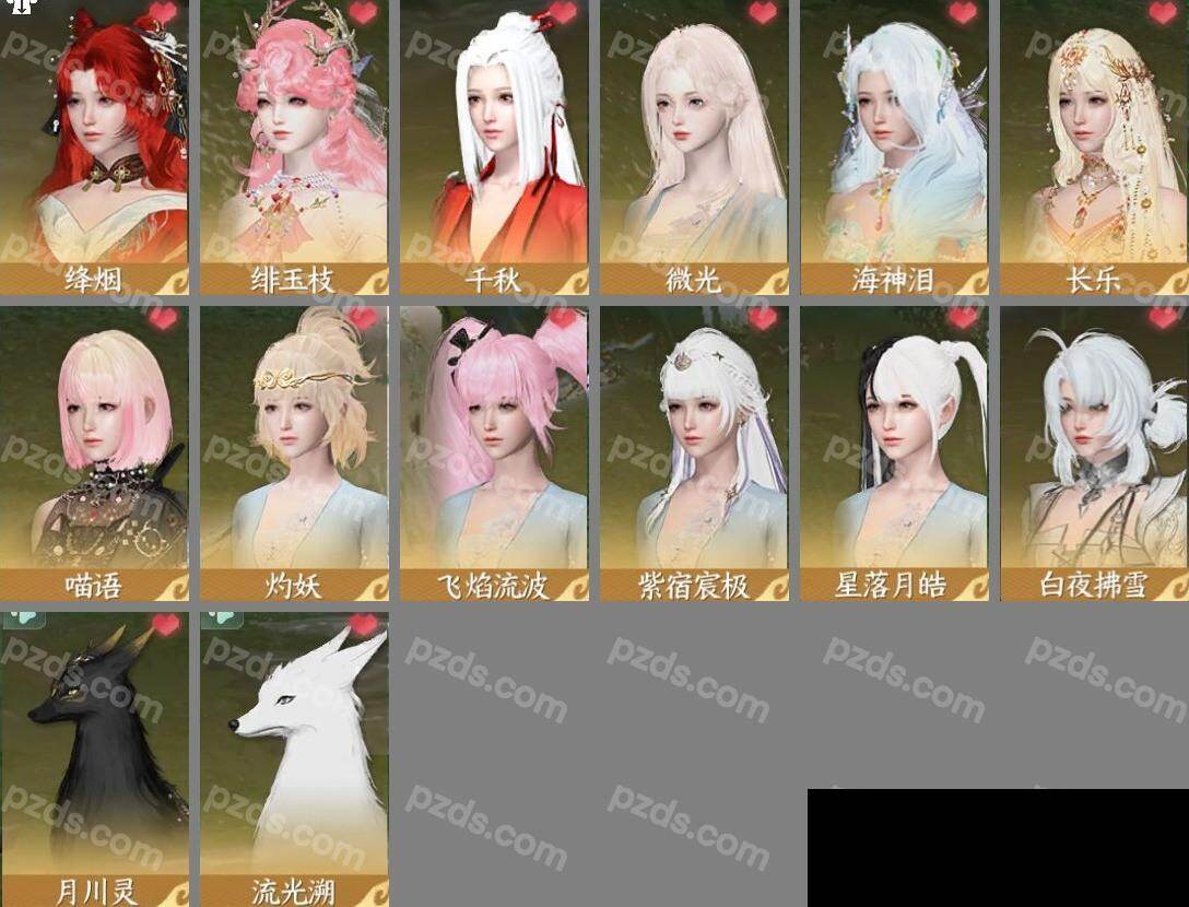 NSH0349485逆水寒手游账号详情图8