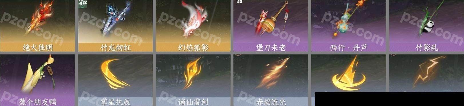 NSH0349485逆水寒手游账号详情图11