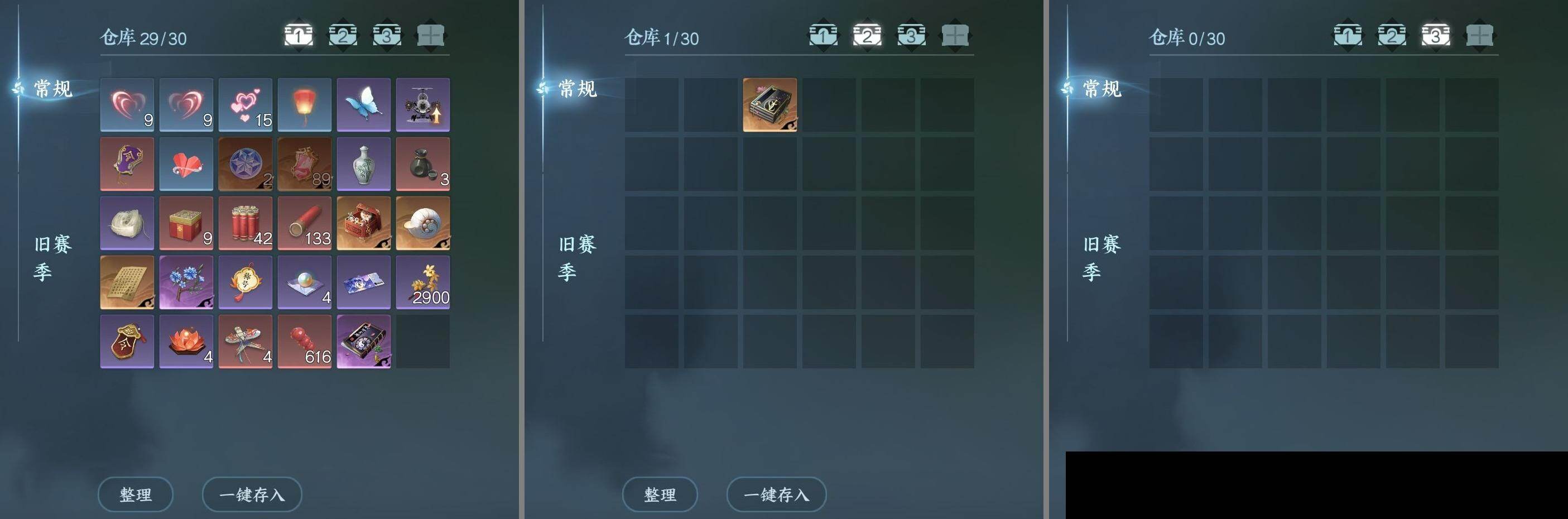 NSH0349485逆水寒手游账号详情图15