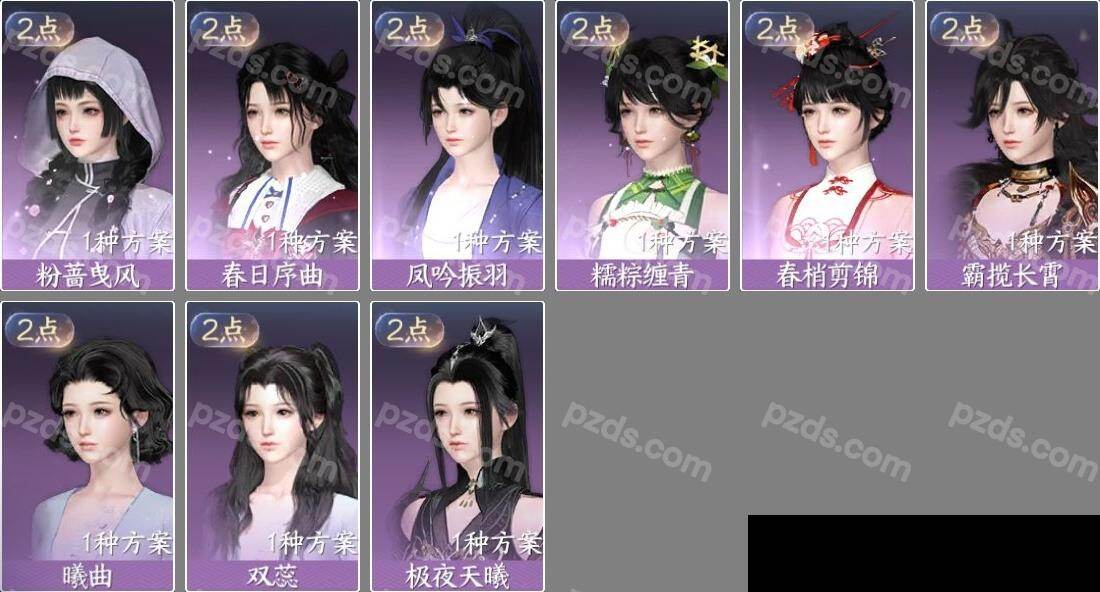 NSH0349933逆水寒手游账号详情图3