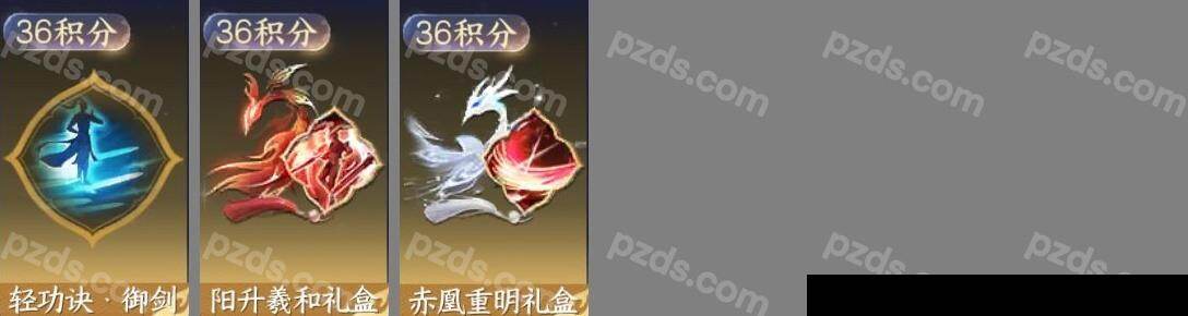 NSH0349933逆水寒手游账号详情图7