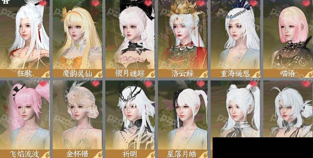 NSH0349933逆水寒手游账号详情图8