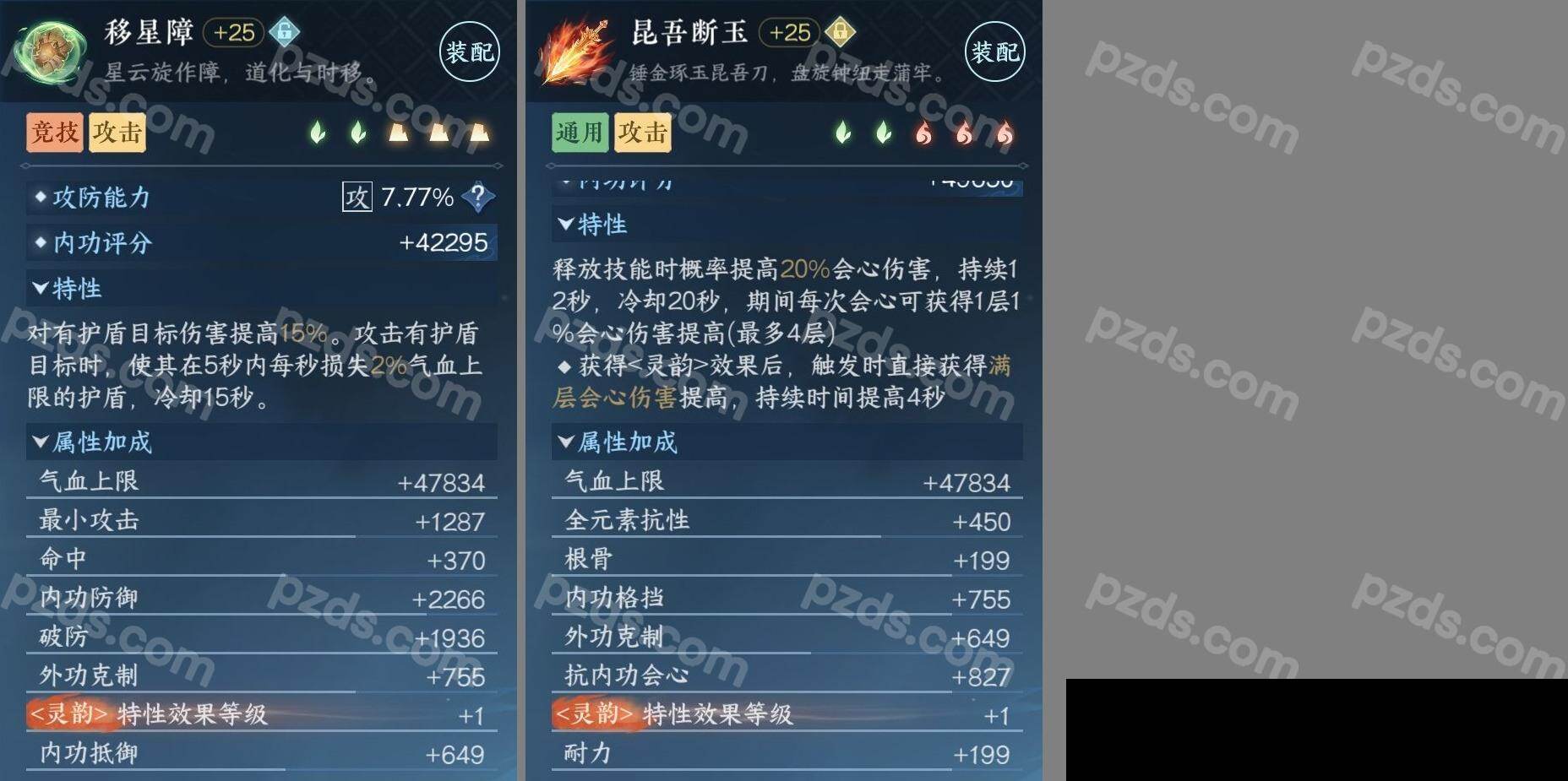 NSH0349933逆水寒手游账号详情图5