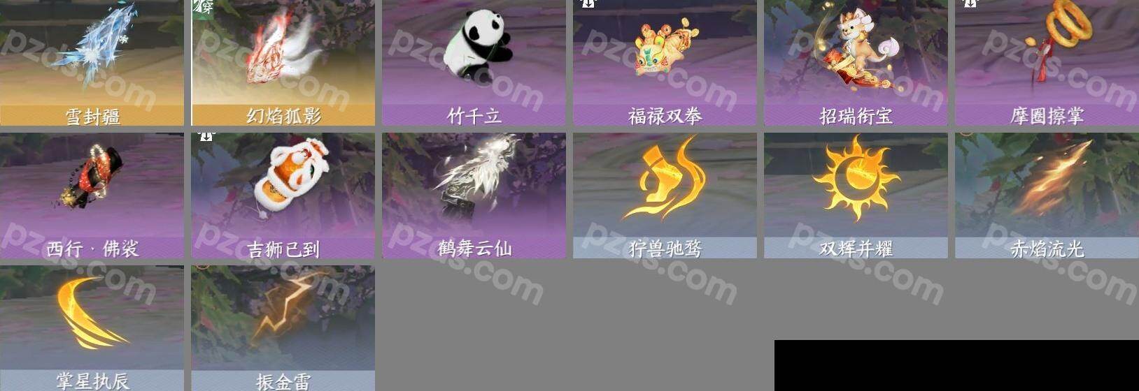 NSH0349933逆水寒手游账号详情图11