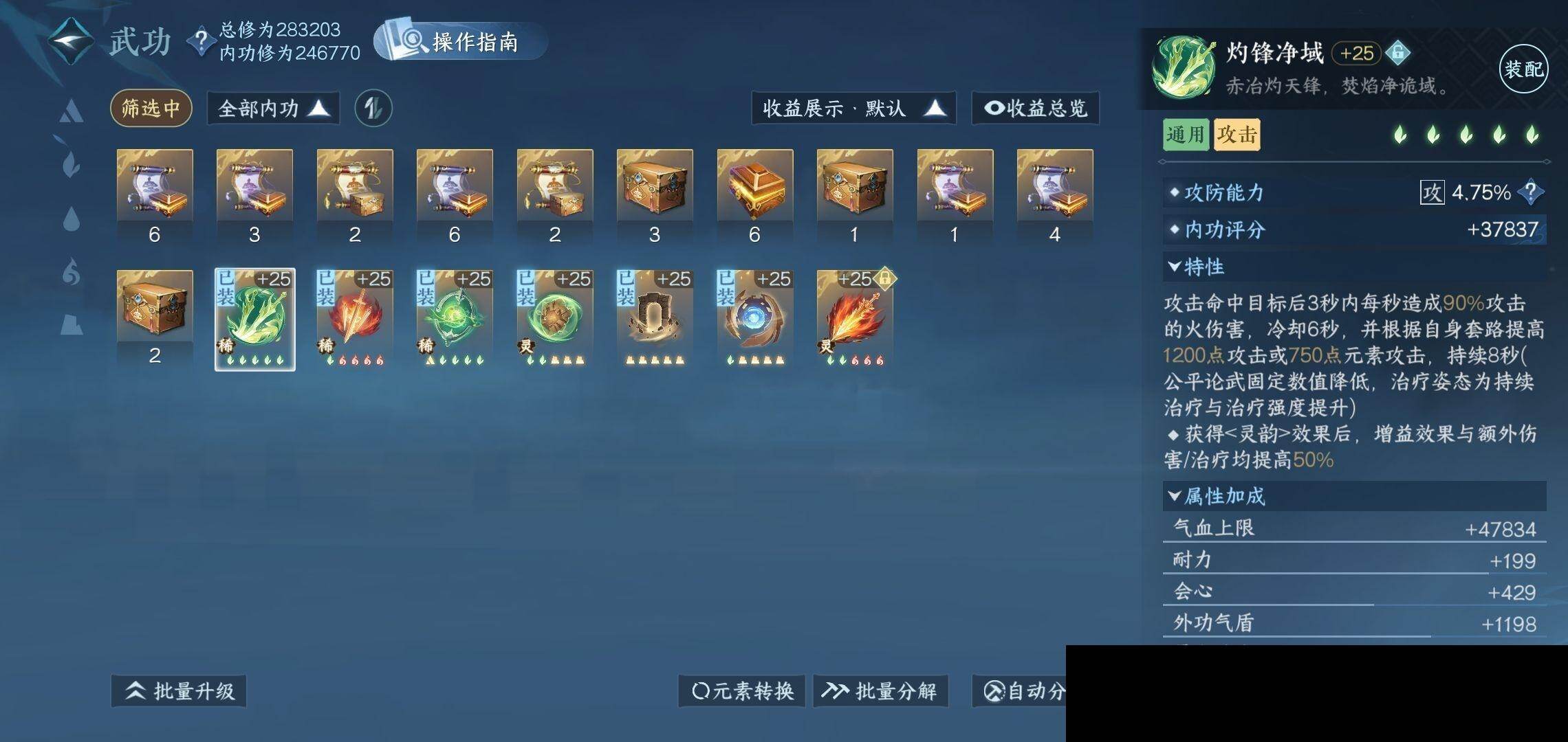 NSH0349933逆水寒手游账号详情图17