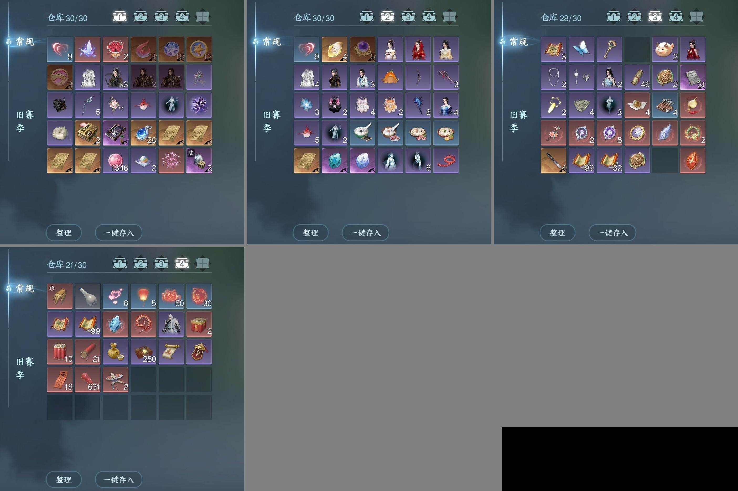 NSH0349933逆水寒手游账号详情图15