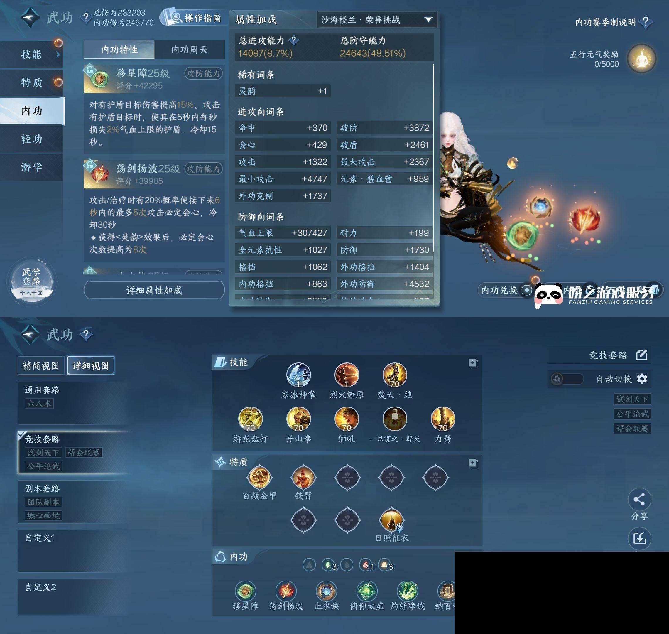 NSH0349933逆水寒手游账号详情图16