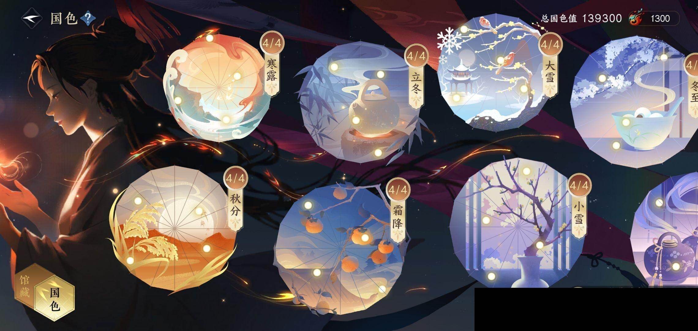 NSH0349933逆水寒手游账号详情图20