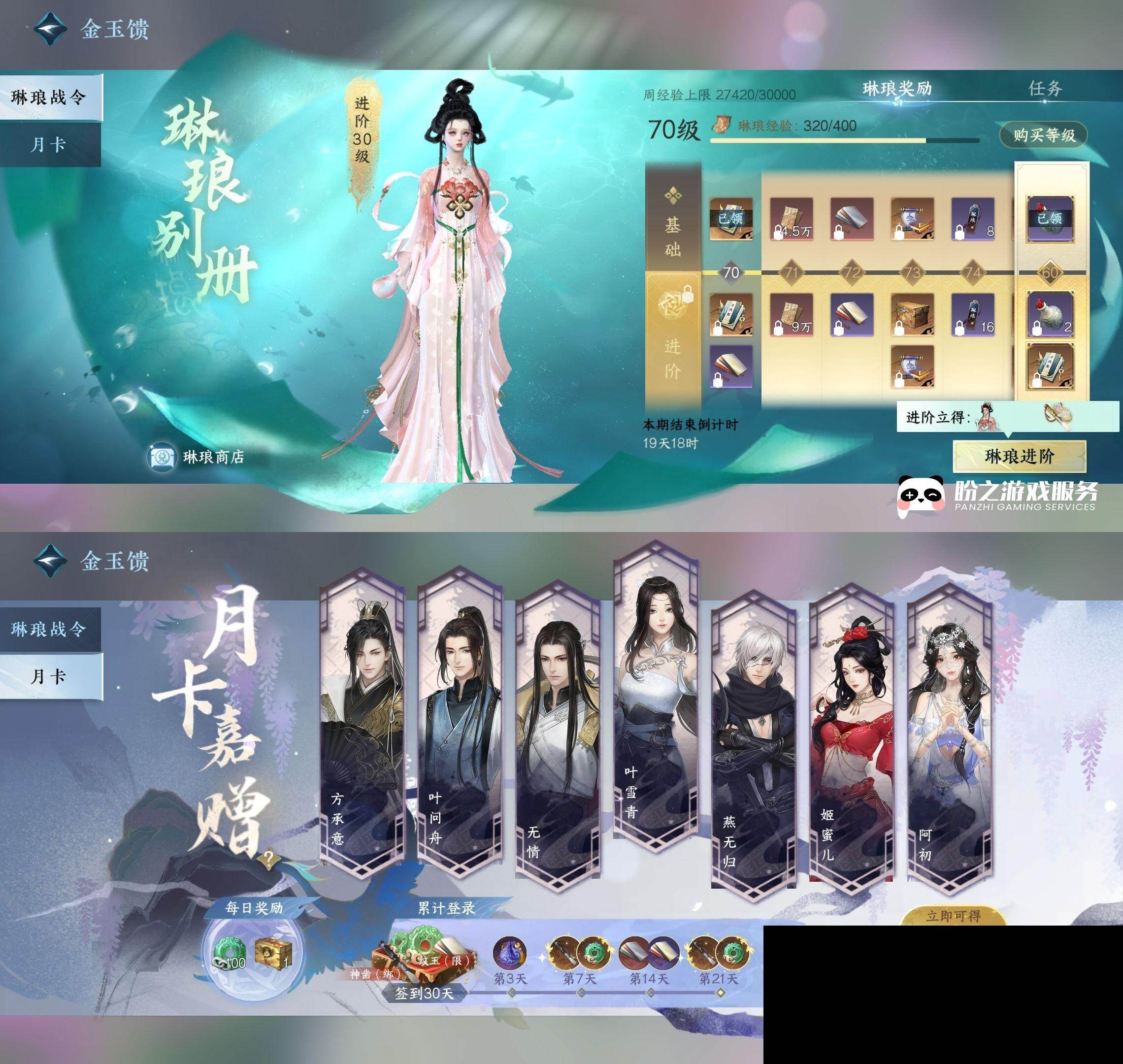NSH0349933逆水寒手游账号详情图29
