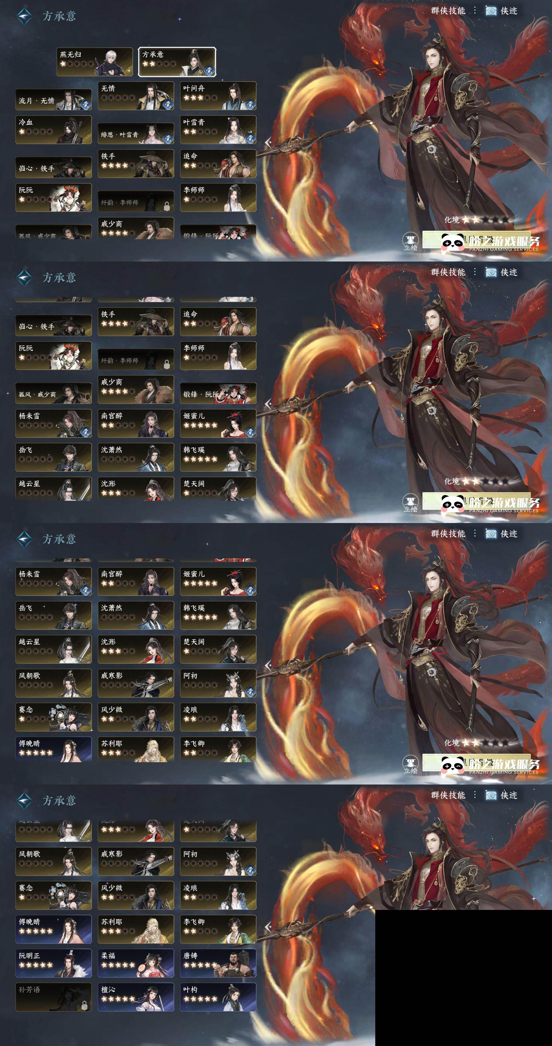 NSH0349933逆水寒手游账号详情图26