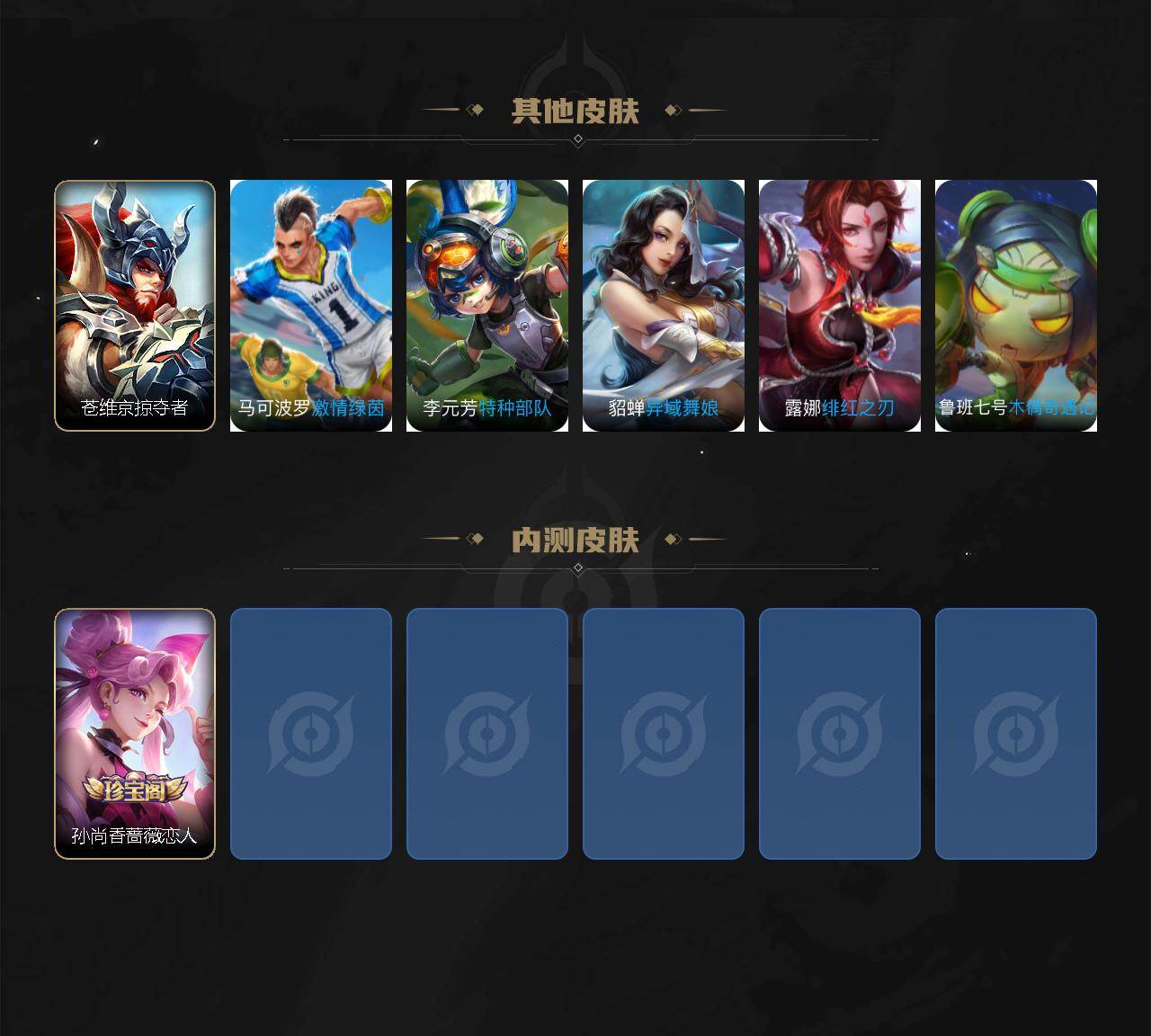 WZQM4345892王者荣耀账号详情图6