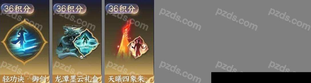 NSH0349961逆水寒手游账号详情图4 NSH0349961逆水寒手游账号详情图4