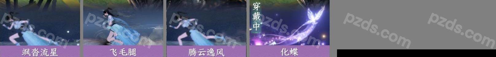 NSH0349961逆水寒手游账号详情图9 NSH0349961逆水寒手游账号详情图9