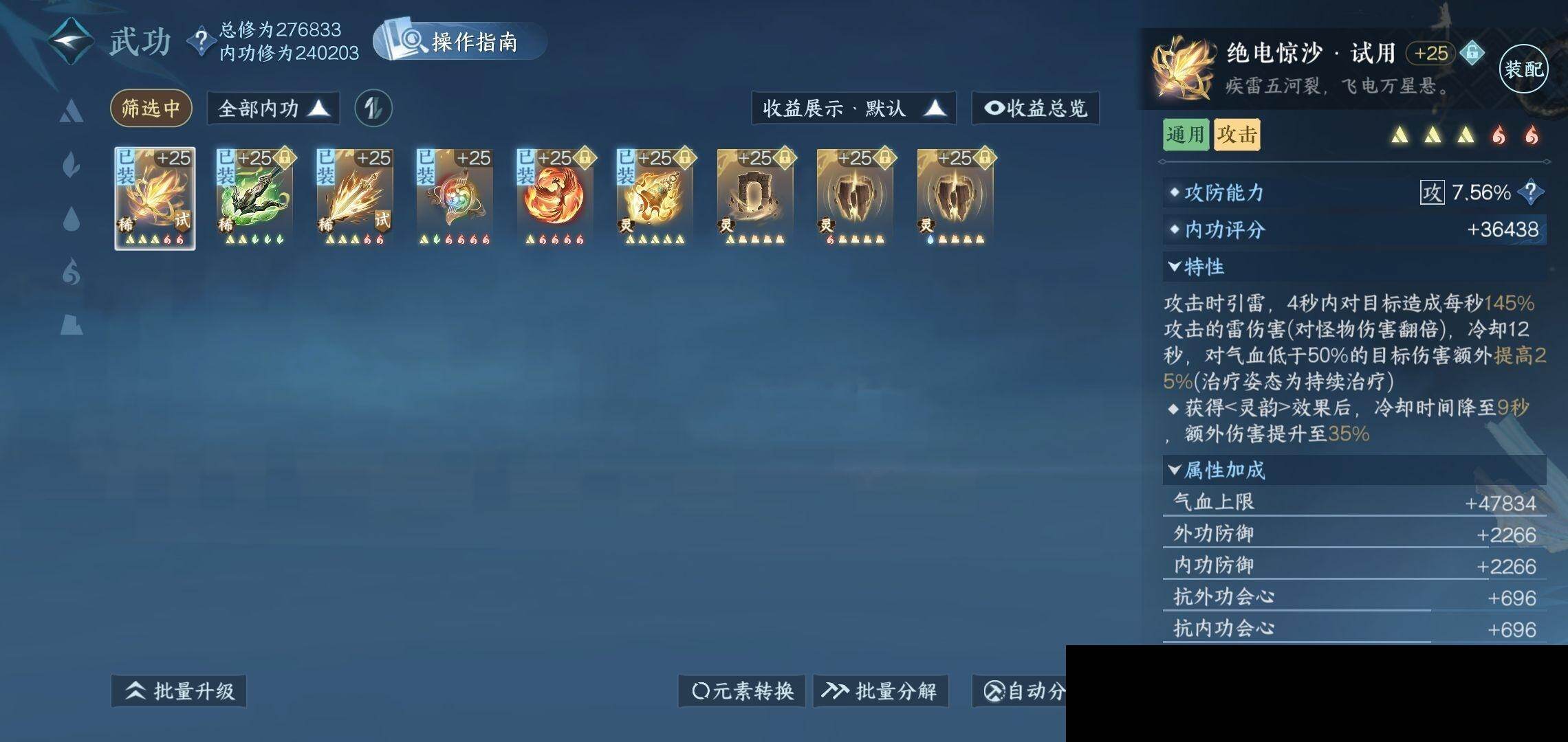 NSH0349961逆水寒手游账号详情图14 NSH0349961逆水寒手游账号详情图14