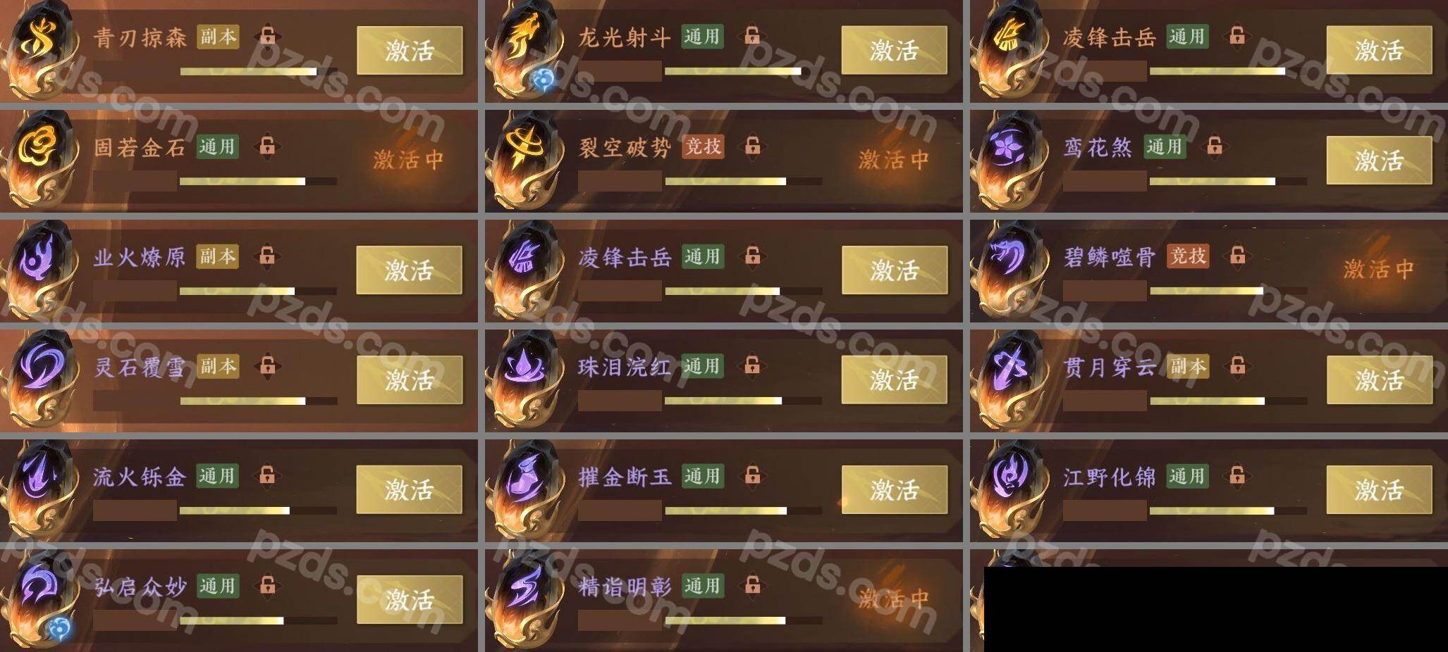 NSH0349961逆水寒手游账号详情图16 NSH0349961逆水寒手游账号详情图16